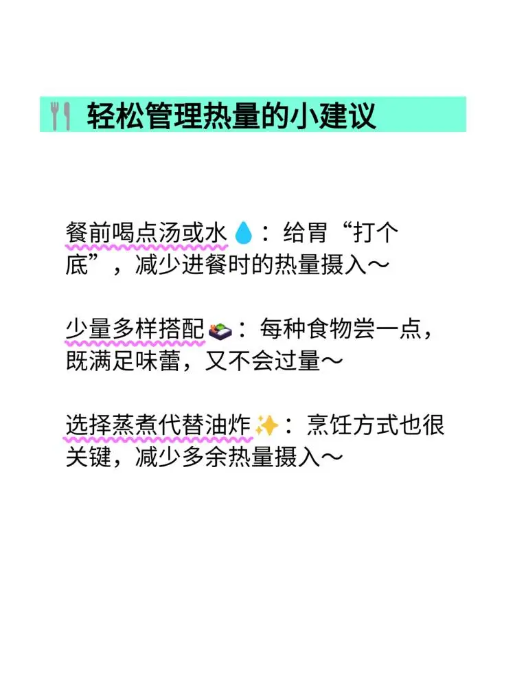 ?原来卡路里换算这么简单？！吃喝快乐还