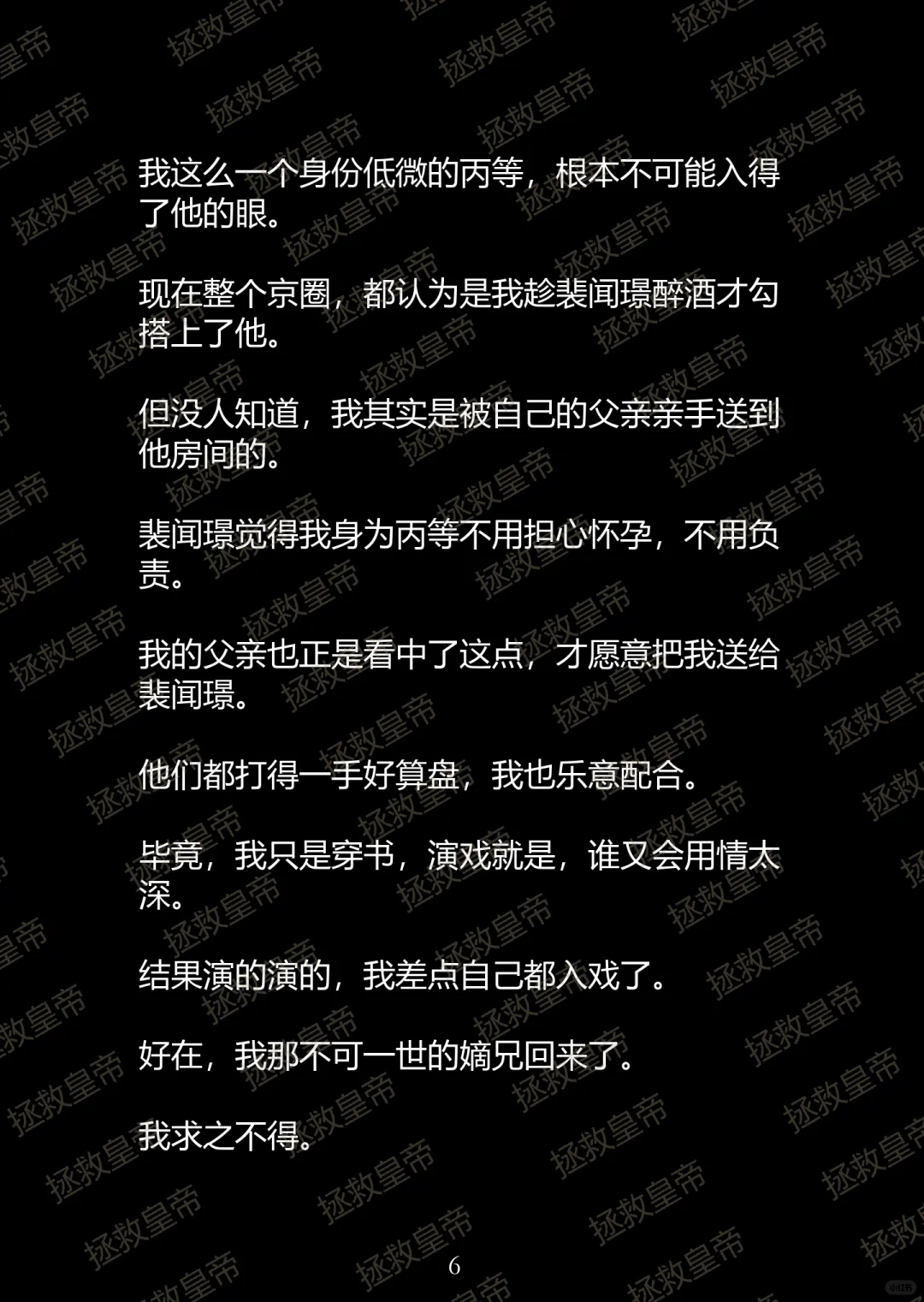 穿成摄政王的替身 我跑路后 摄政王急了……