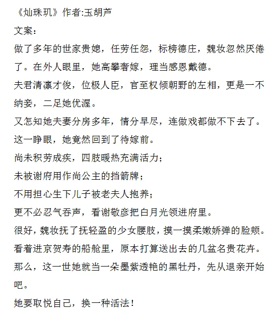 强推！好看的追妻火葬场文古言篇①