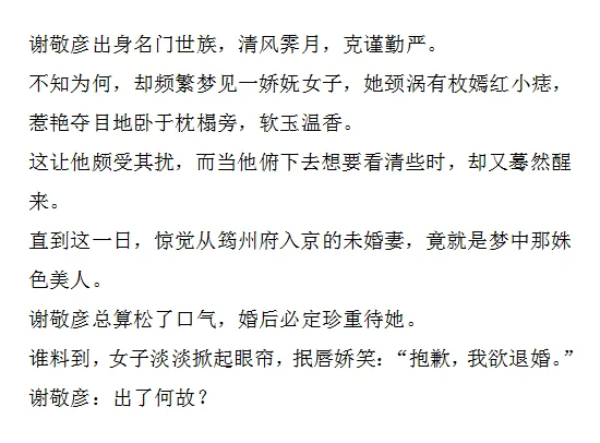 强推！好看的追妻火葬场文古言篇①