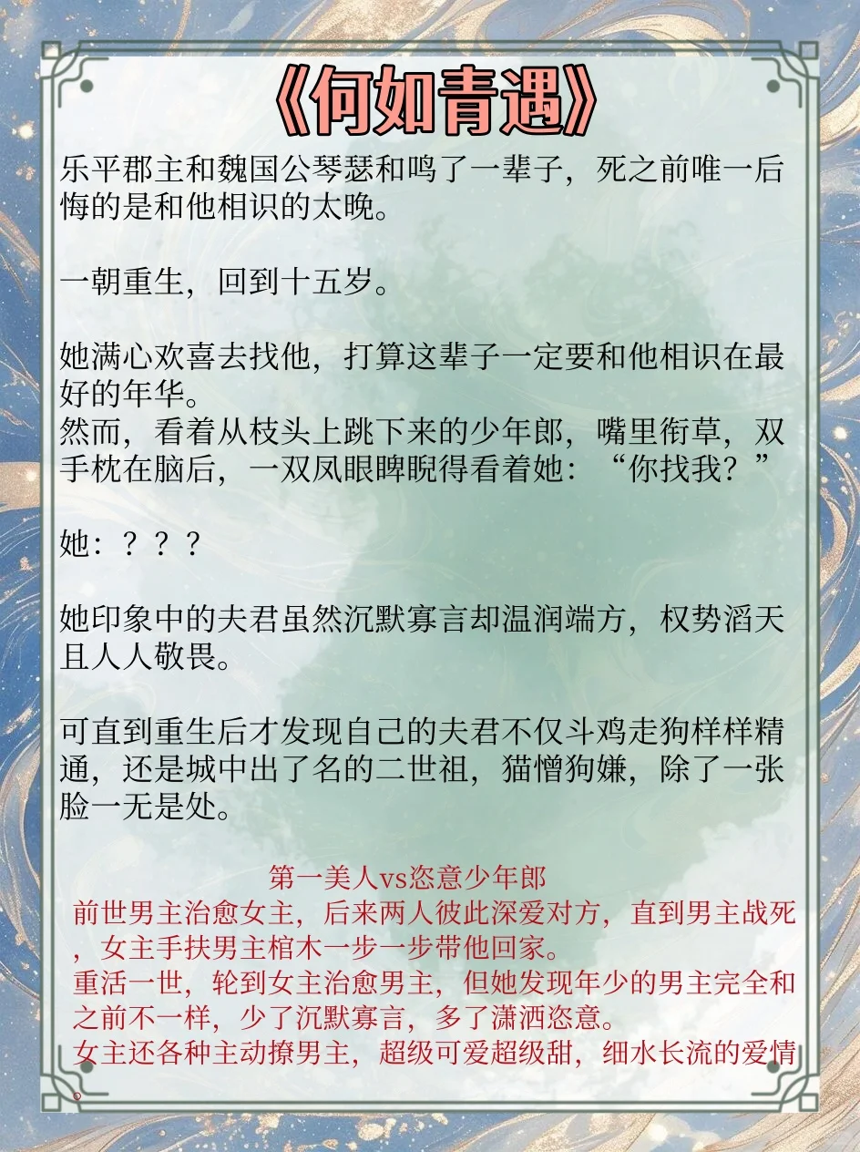 钓系美人勾引男主的古言❗❗不看后悔系列