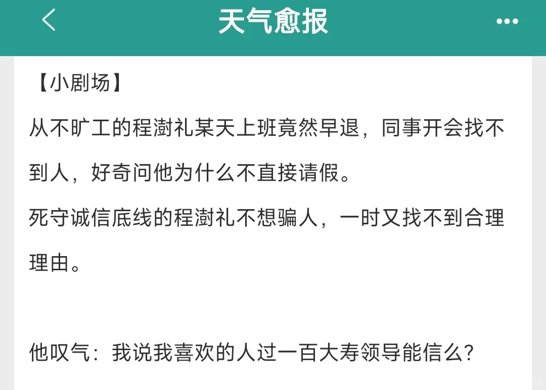 当科学家遇到一出现就下雨的孤魂美少女