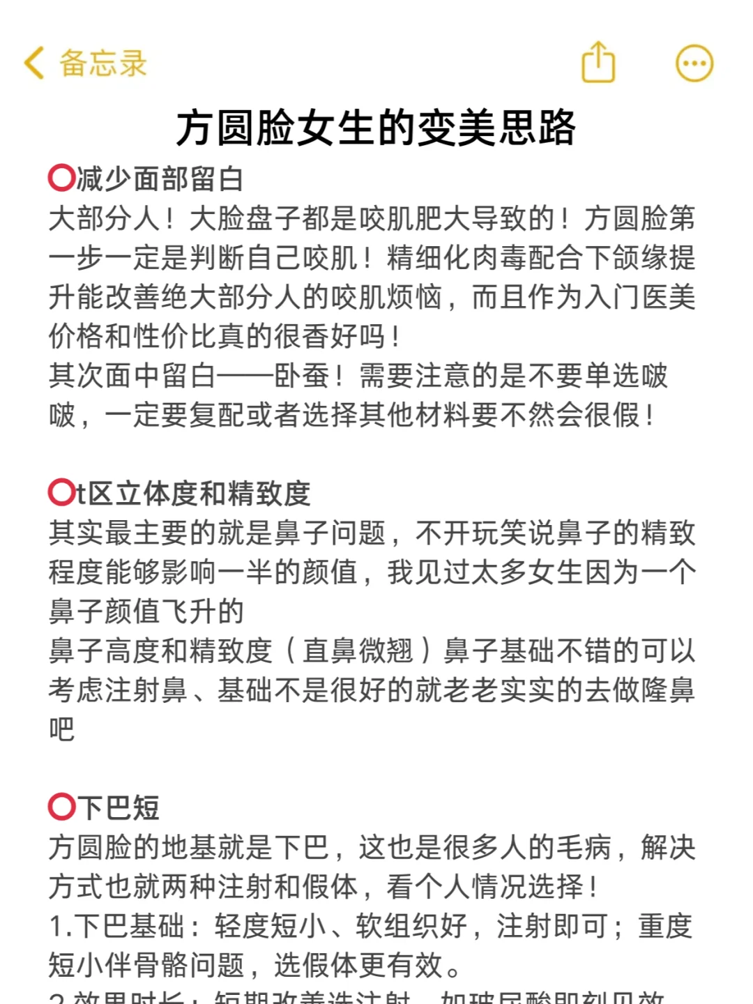 ?方圆脸微调找对思路直接嘎嘎乱鲨！