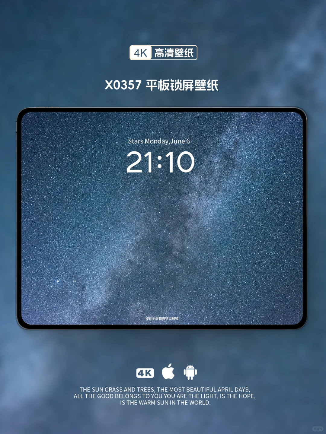 宇宙星辰｜ipad&手机壁纸｜高清4K｜氛围感