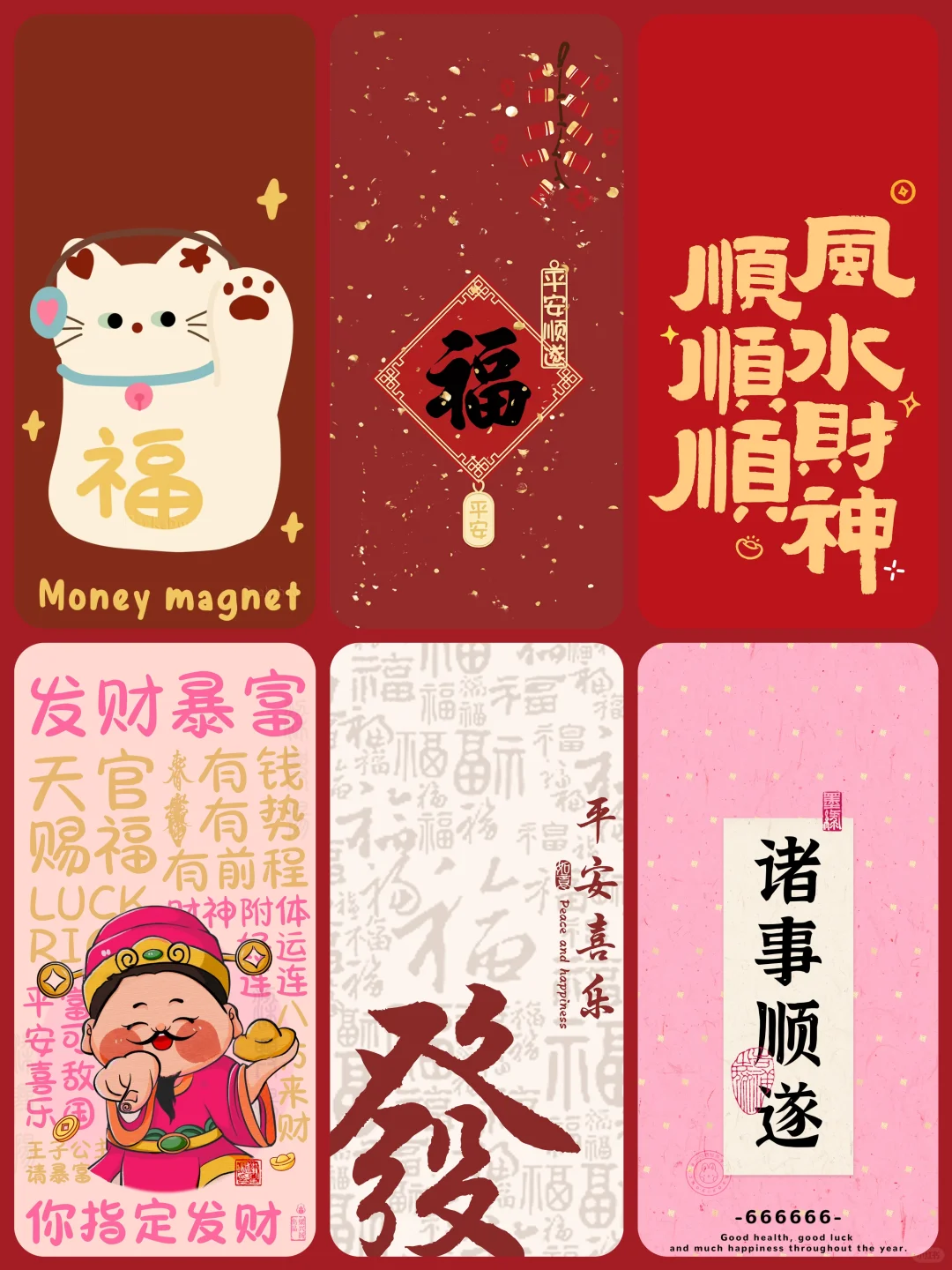 ????新年壁纸合集?