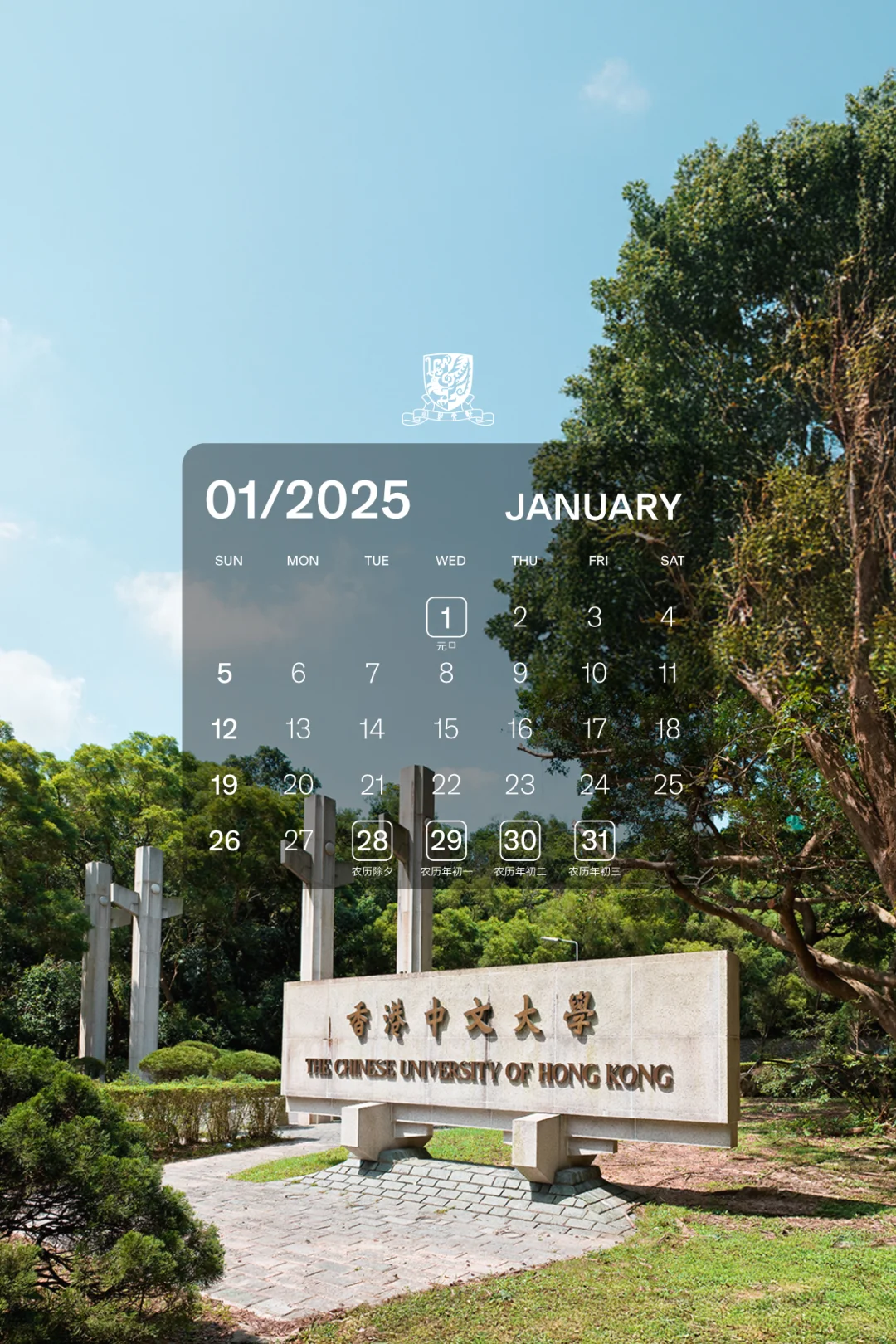 港中大2025月历上新，精美壁纸过新年?