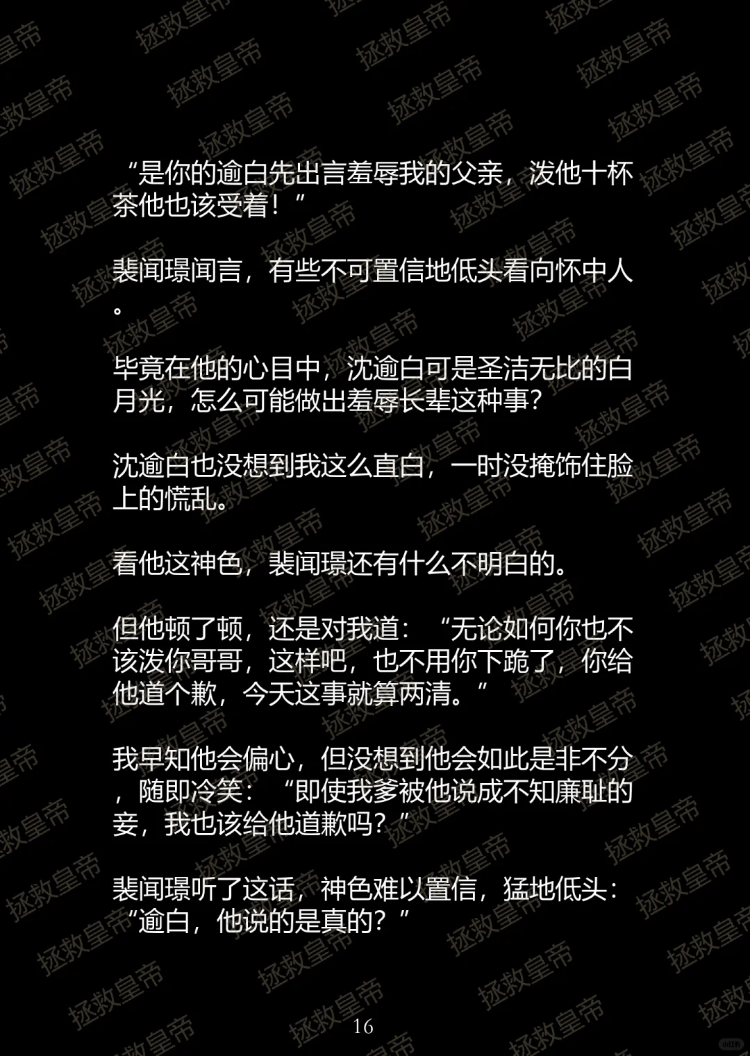 穿成摄政王的替身 我跑路后 摄政王急了……