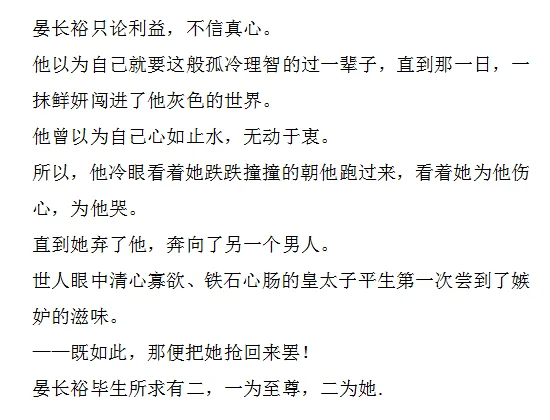 强推！好看的追妻火葬场文古言篇①