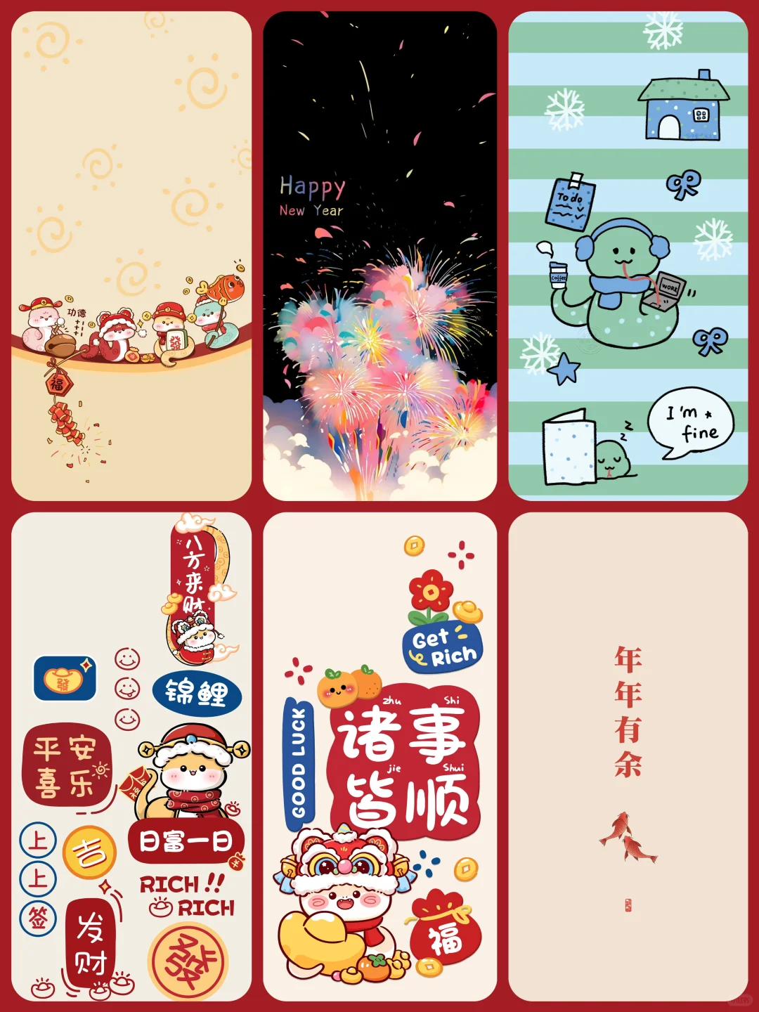 ????新年壁纸合集?