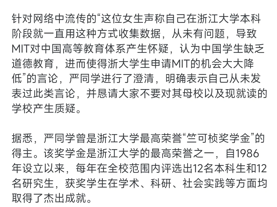 惊！浙大一女生因AI学生造假被麻省开除！