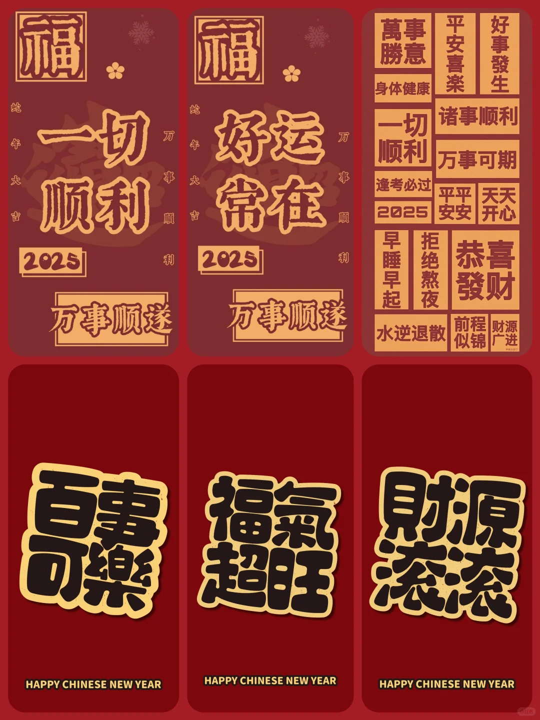 ????新年壁纸合集?