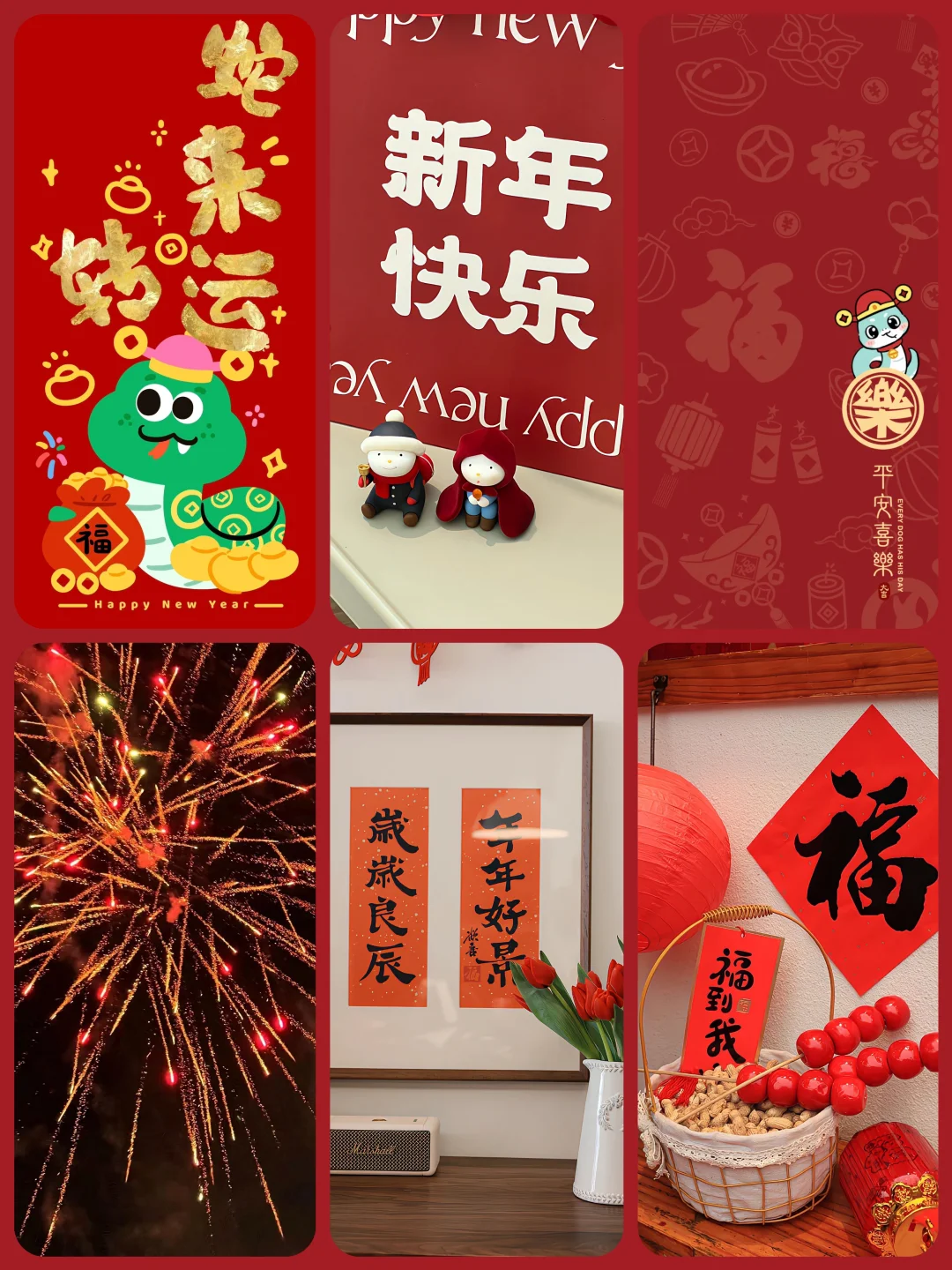 ????新年壁纸合集?