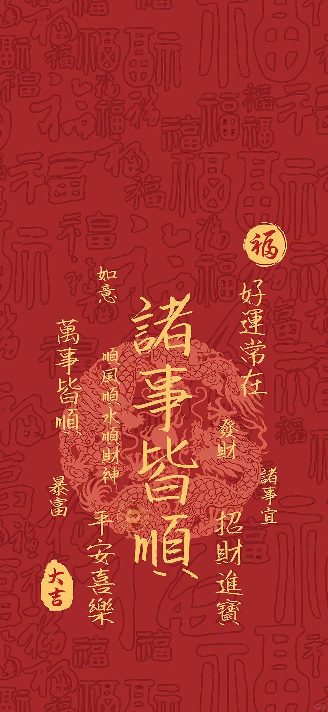 新年氛围感壁纸?