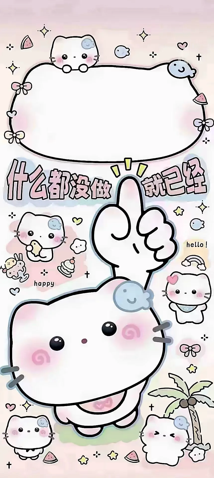 今日份Hellokitty壁纸