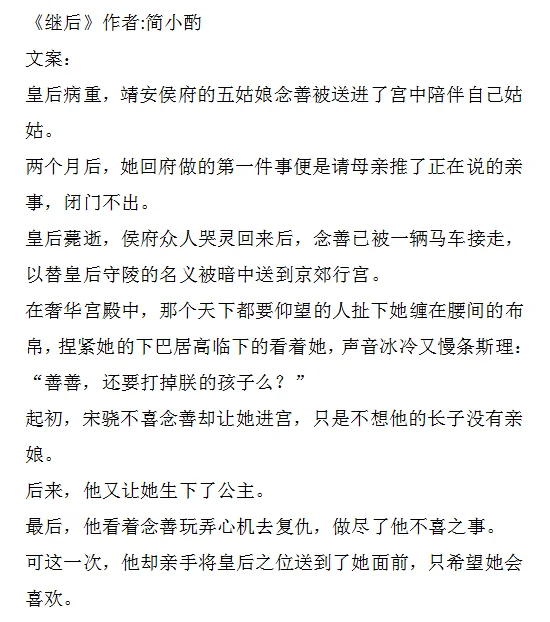 强推！好看的追妻火葬场文古言篇①