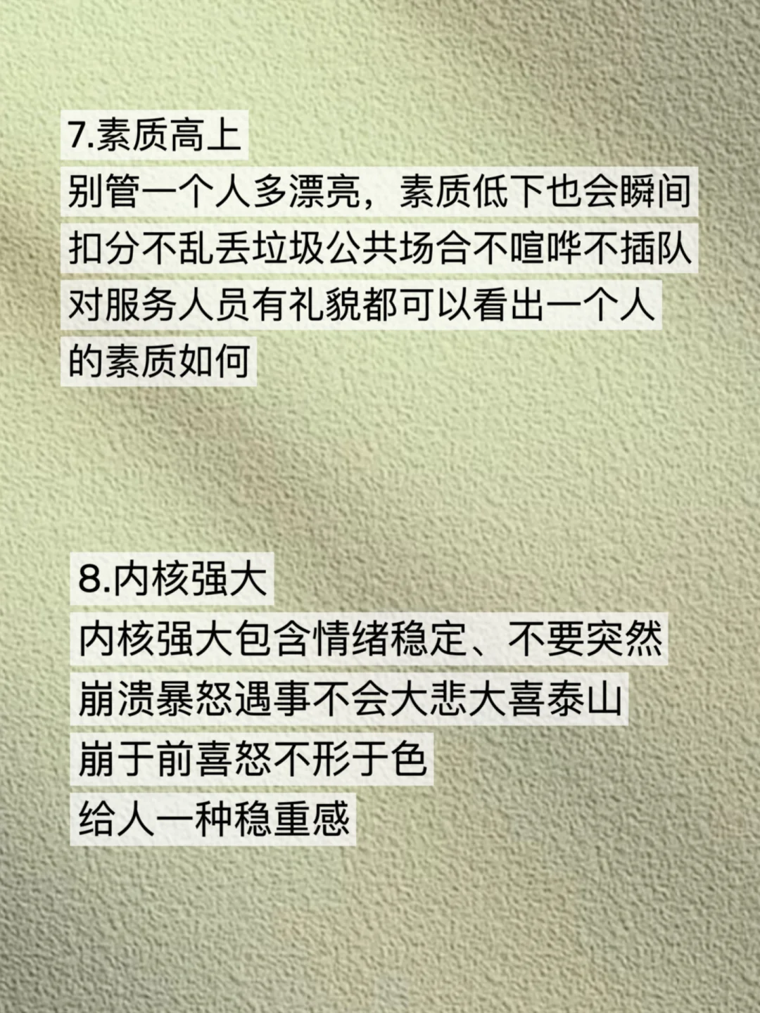 女生一眼就贵气满满的特质，看看中了几个？