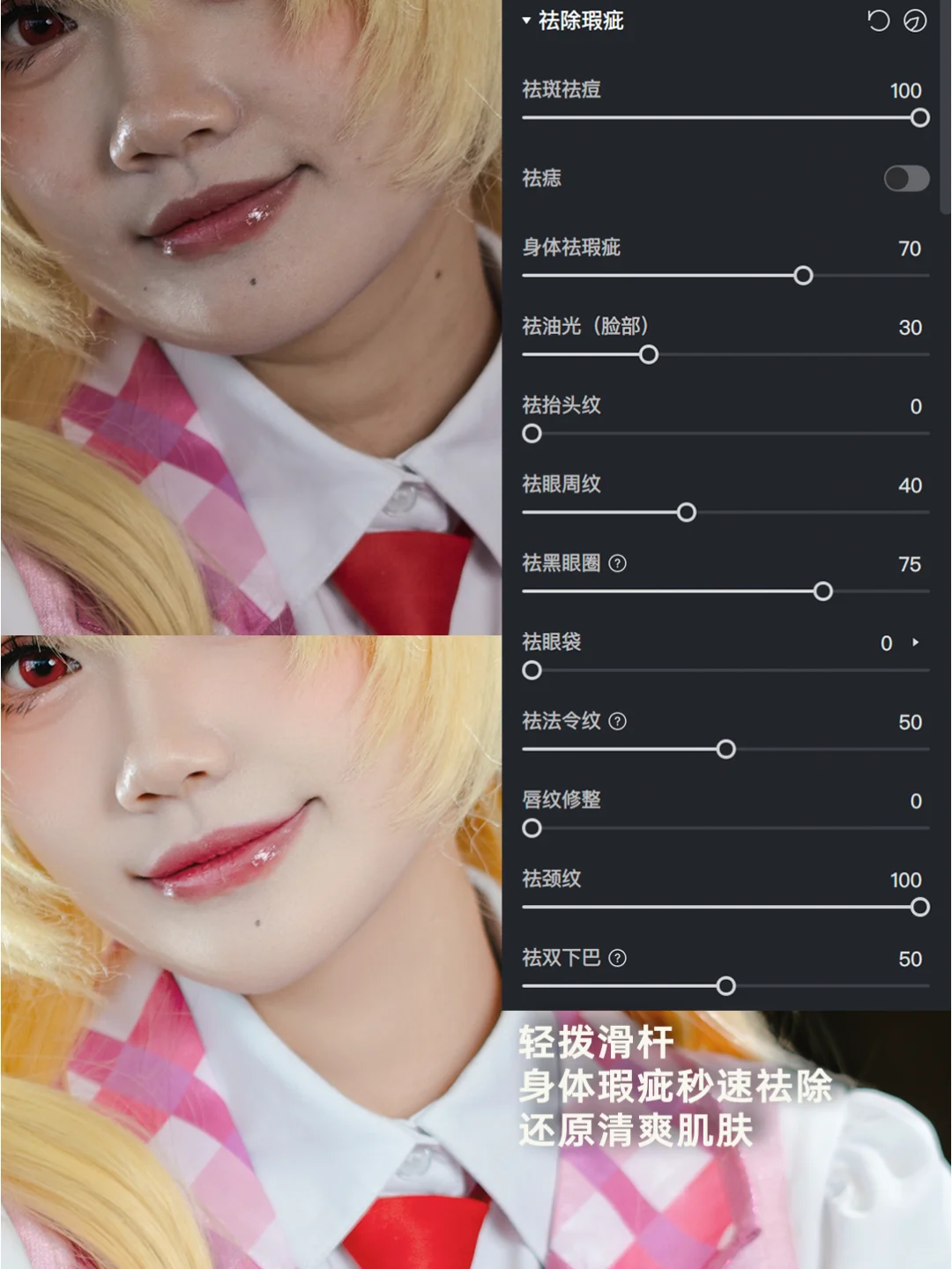 iPad版像素蛋糕｜cosplay大片轻松打造