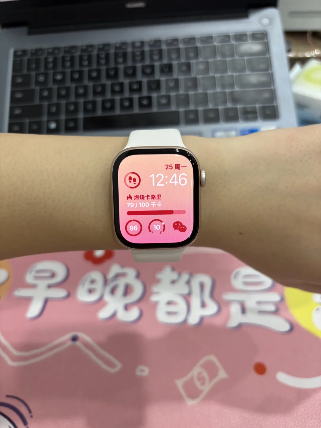 iwatch显示 我每日消耗正常130多大卡