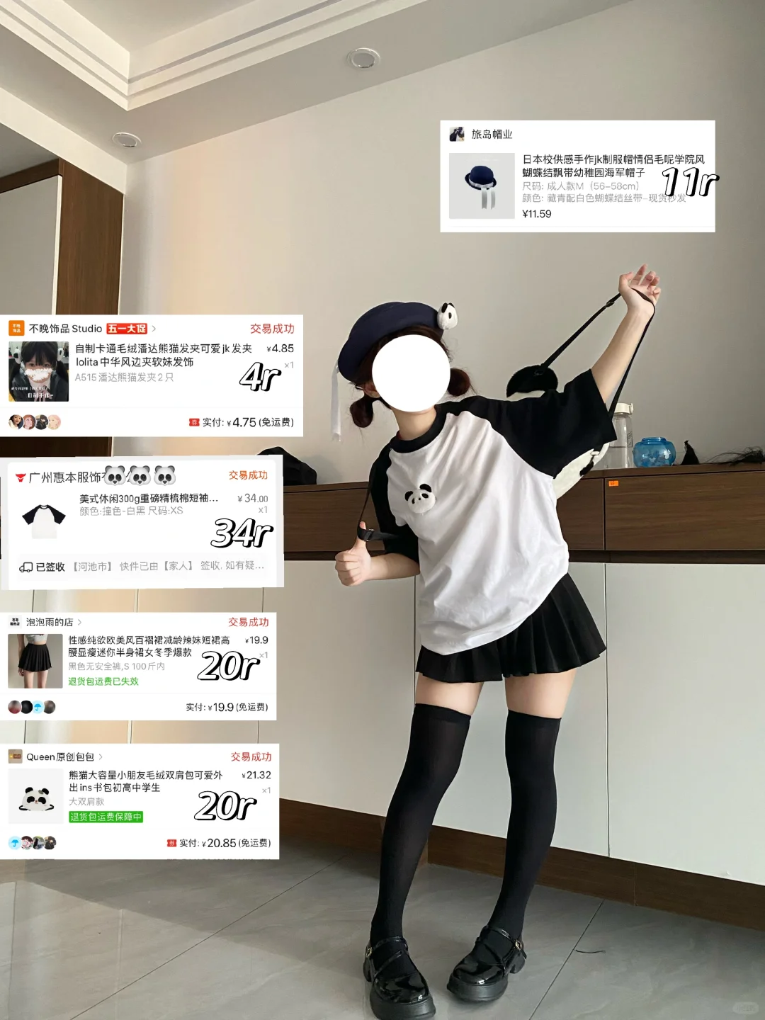 145 88｜?今天是熊猫少女～，全套不过百?