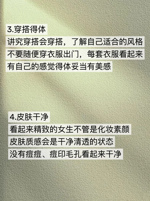 女生一眼就贵气满满的特质，看看中了几个？