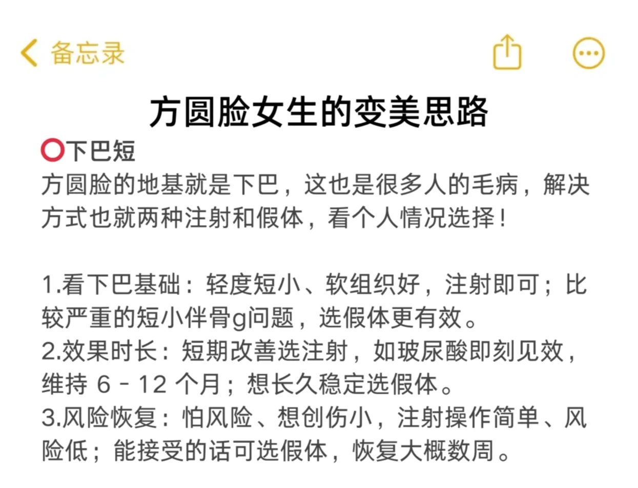 😭方圆脸微调找对思路直接嘎嘎乱鲨！