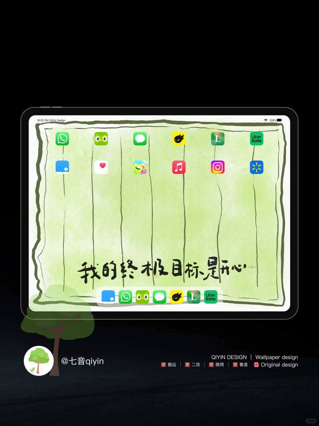 ?008｜iPad平板壁纸｜我的终极目标是开心