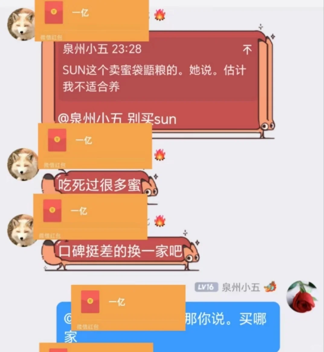 我真的不知道蜜圈是怎么呢？我真的不知道