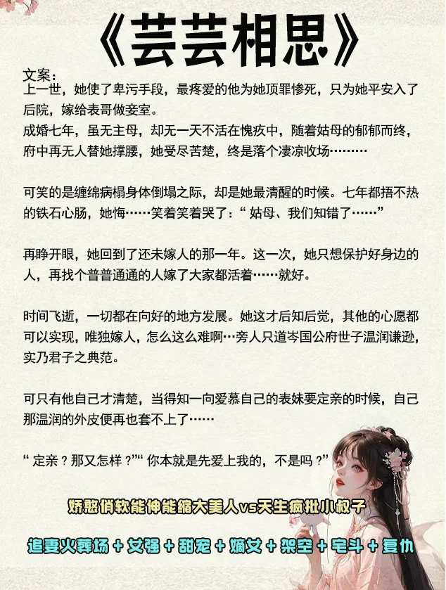 女主是娇媚表姑娘的古言，这四本我真的谁懂！