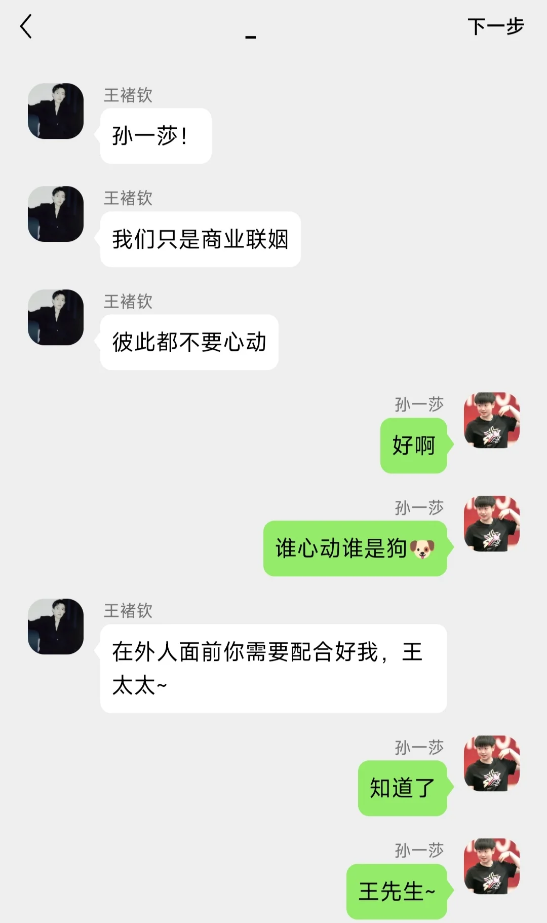 《撩惹》1⃣️傲娇霸总X腹黑小姐