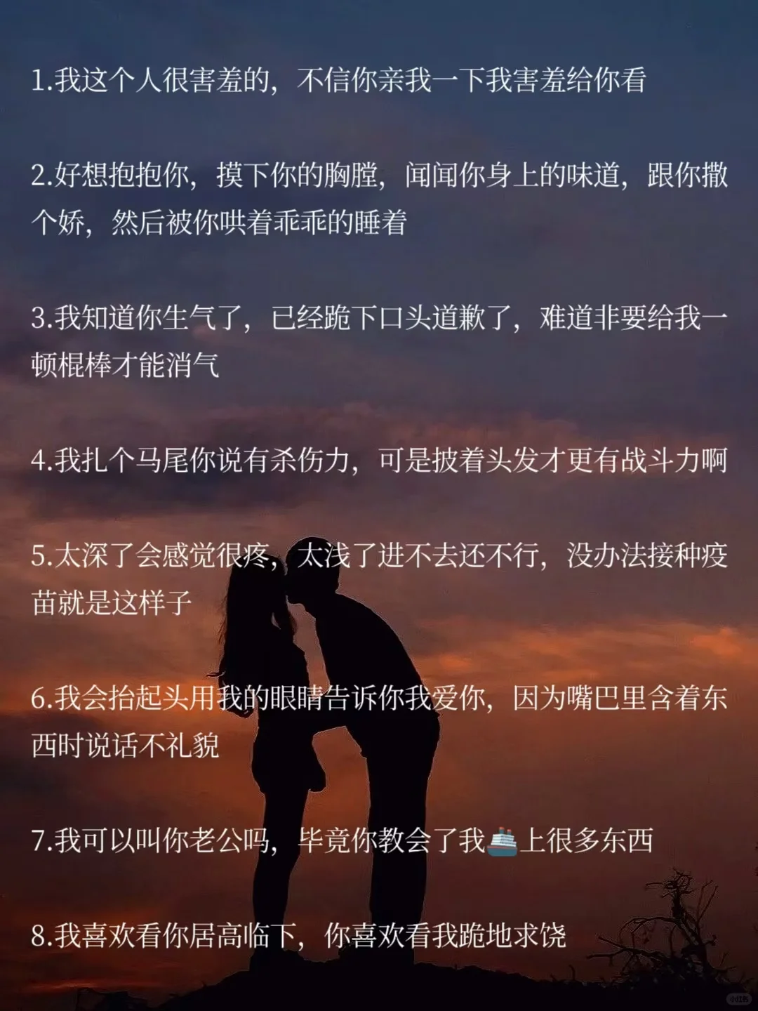 撩到crush浑身燥热的勾魂儿小情话