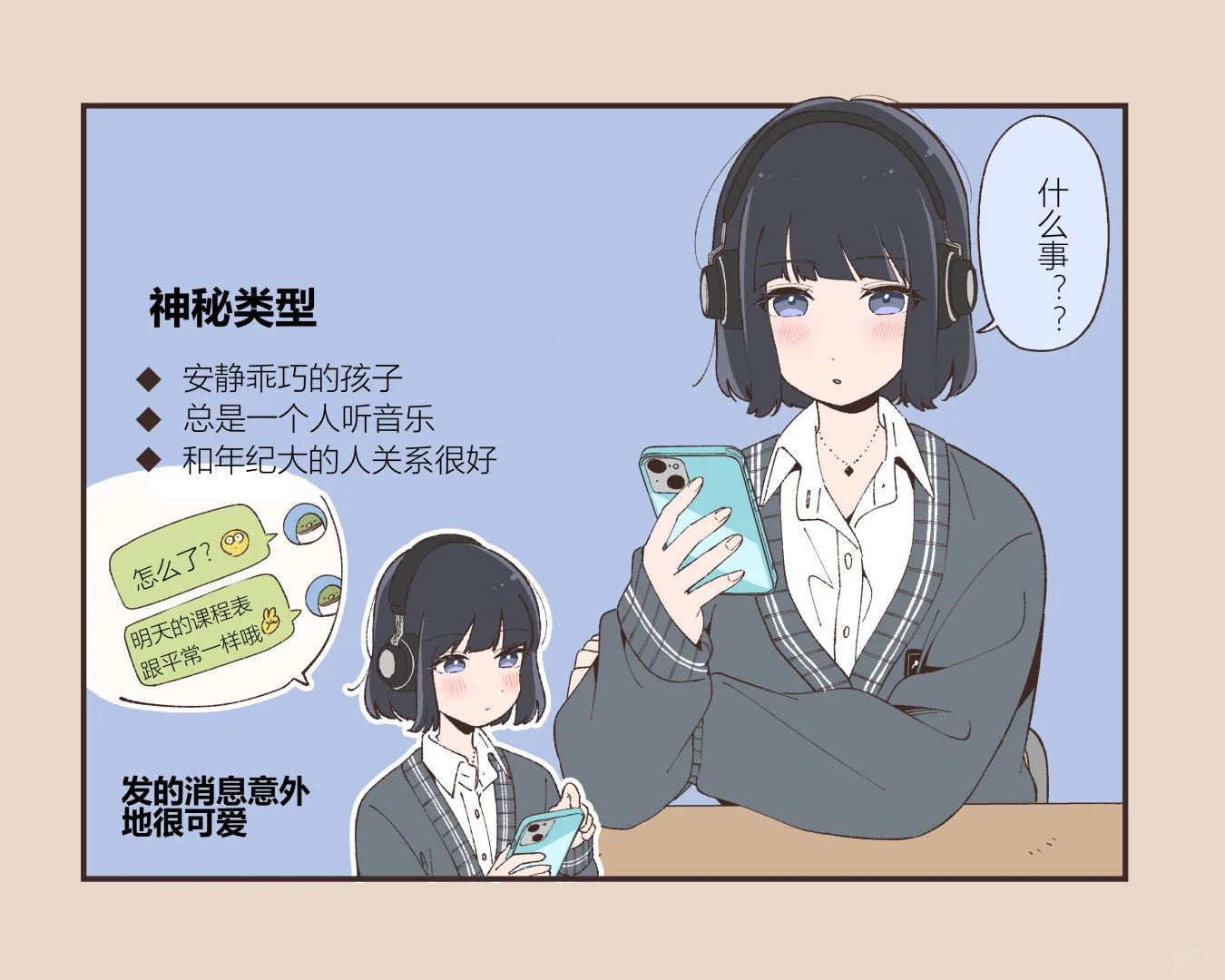 班里总有那样的女孩子