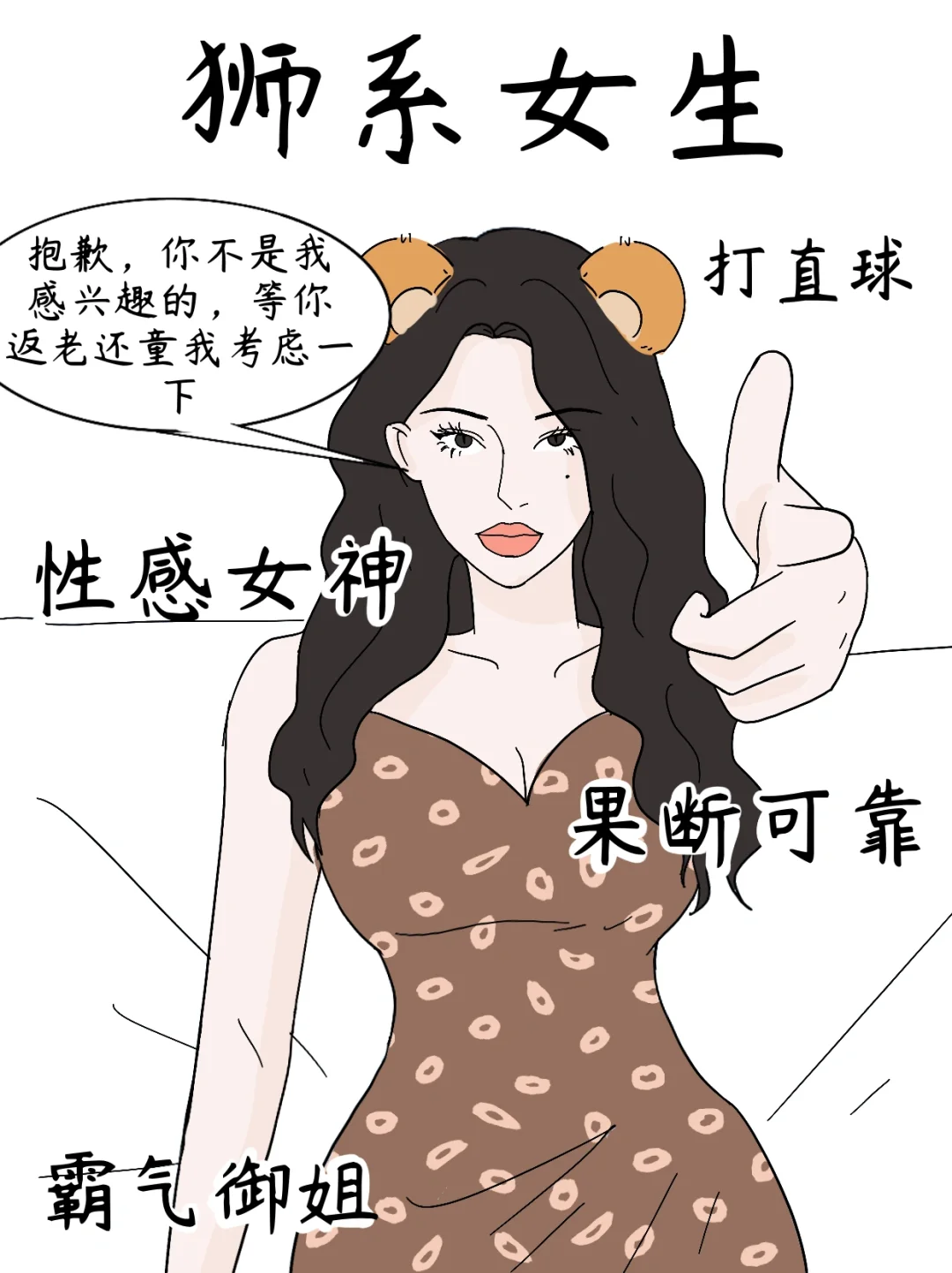 八种动物系女生?你是哪一种