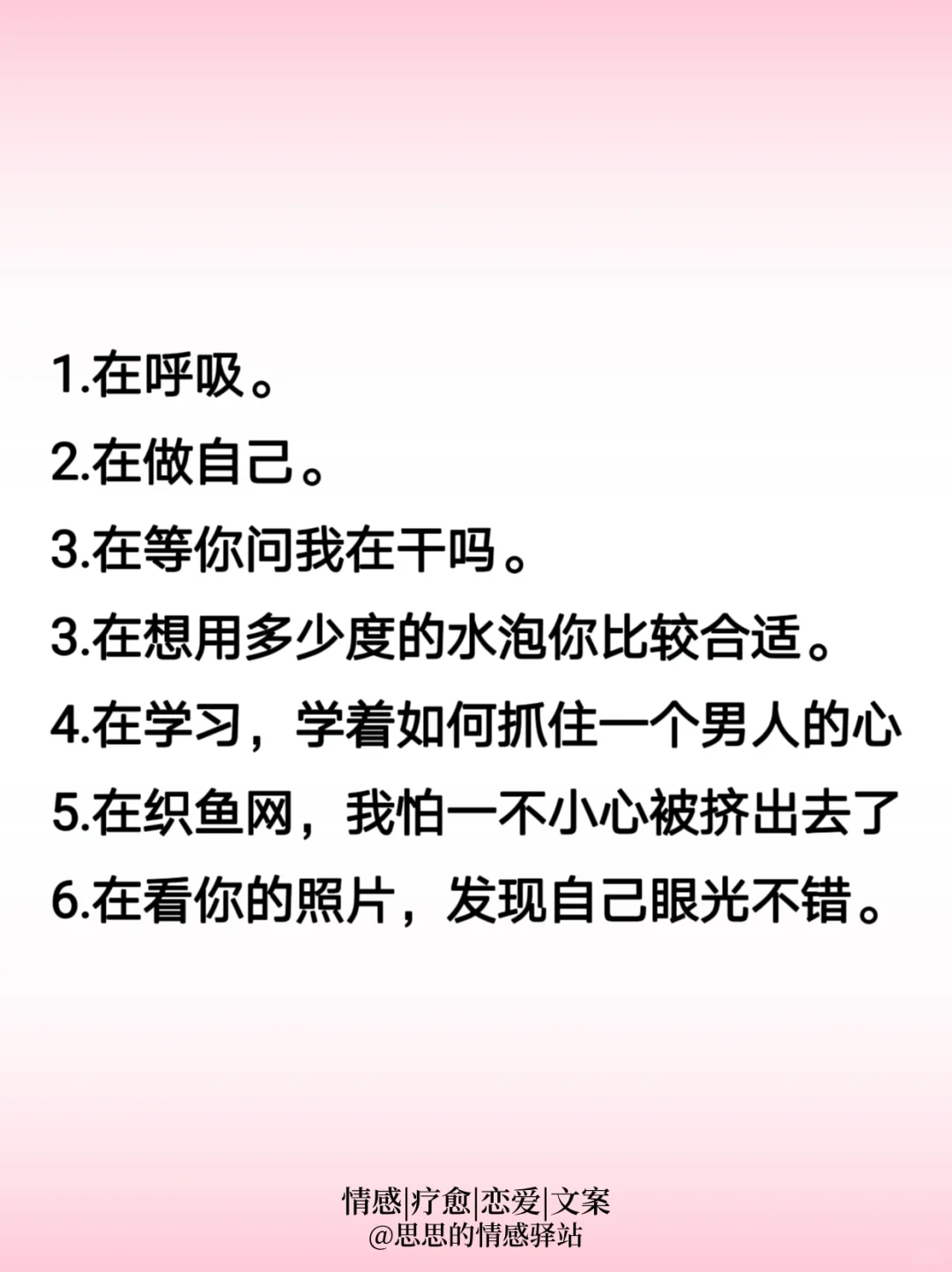 高级，男生问“在干吗”一句话反撩他