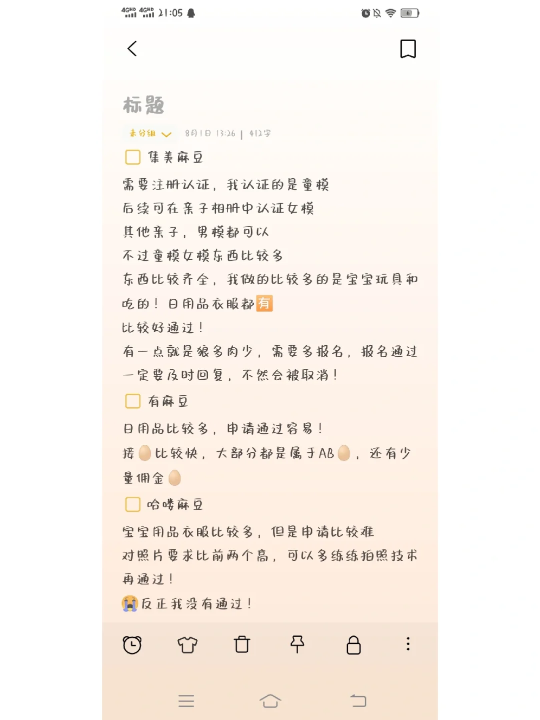 ?来聊一聊你所知道的买家秀平台