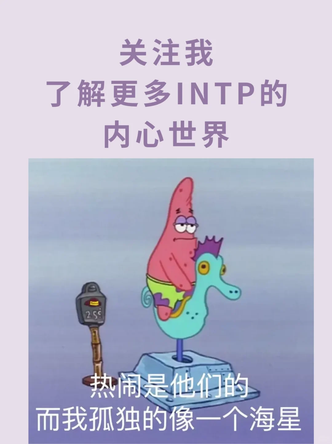 INTP女生的魅力时刻