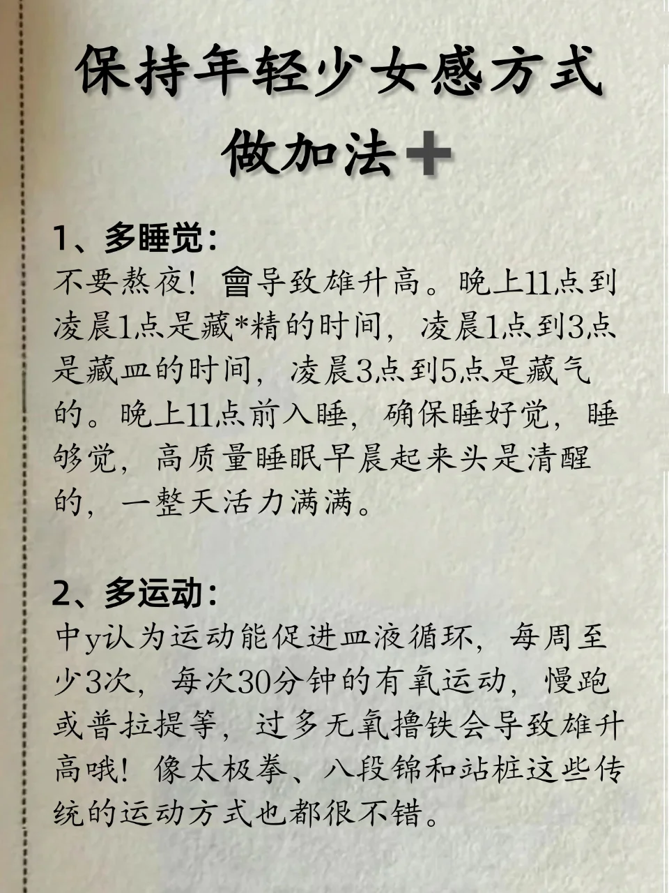 做对这两件事❗️你这一辈子都有少女感