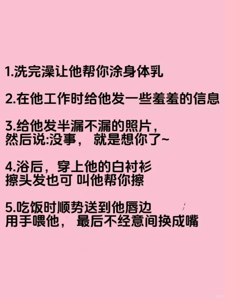 正确撩男友的10个纯情姿势