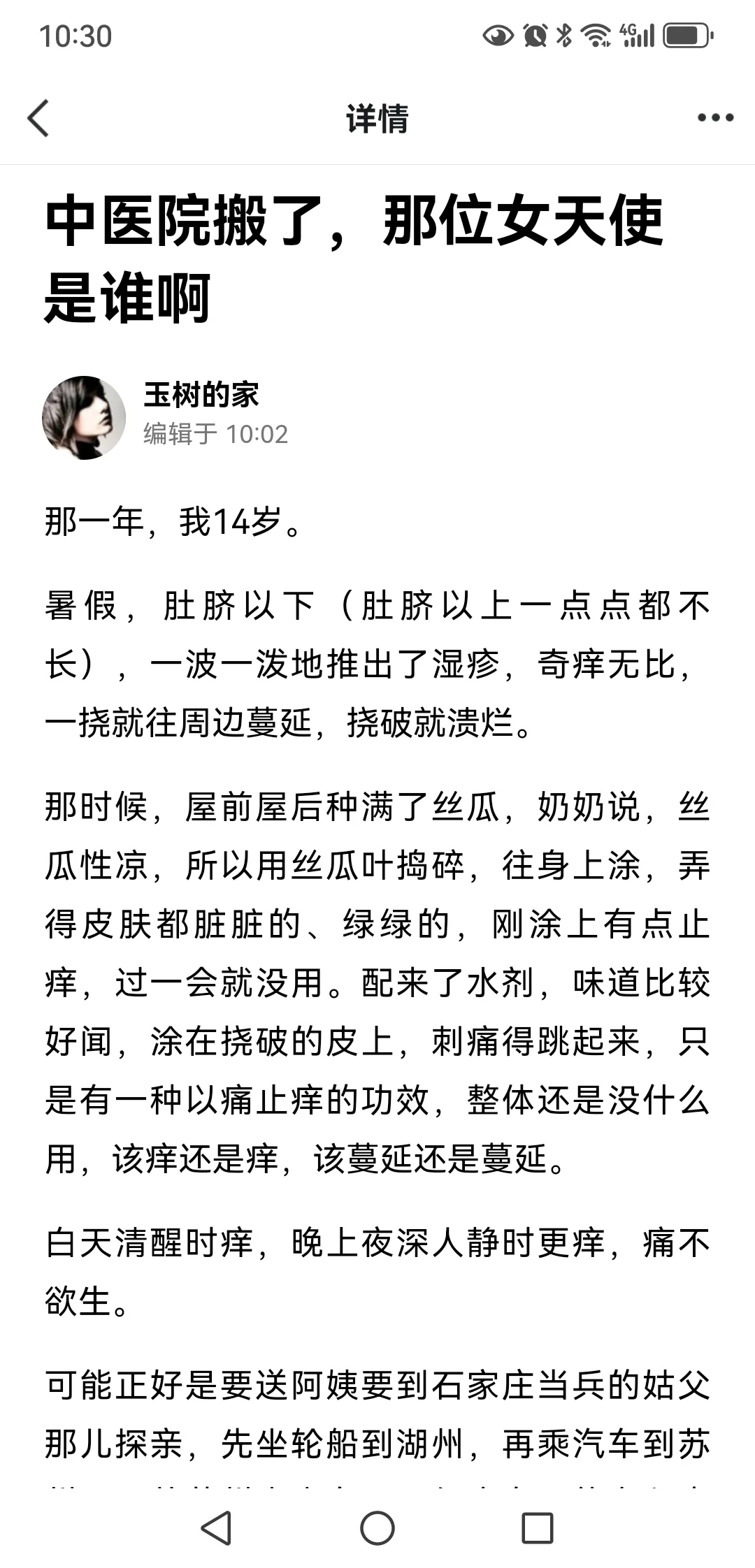 中医院搬了，那位女天使是谁啊 