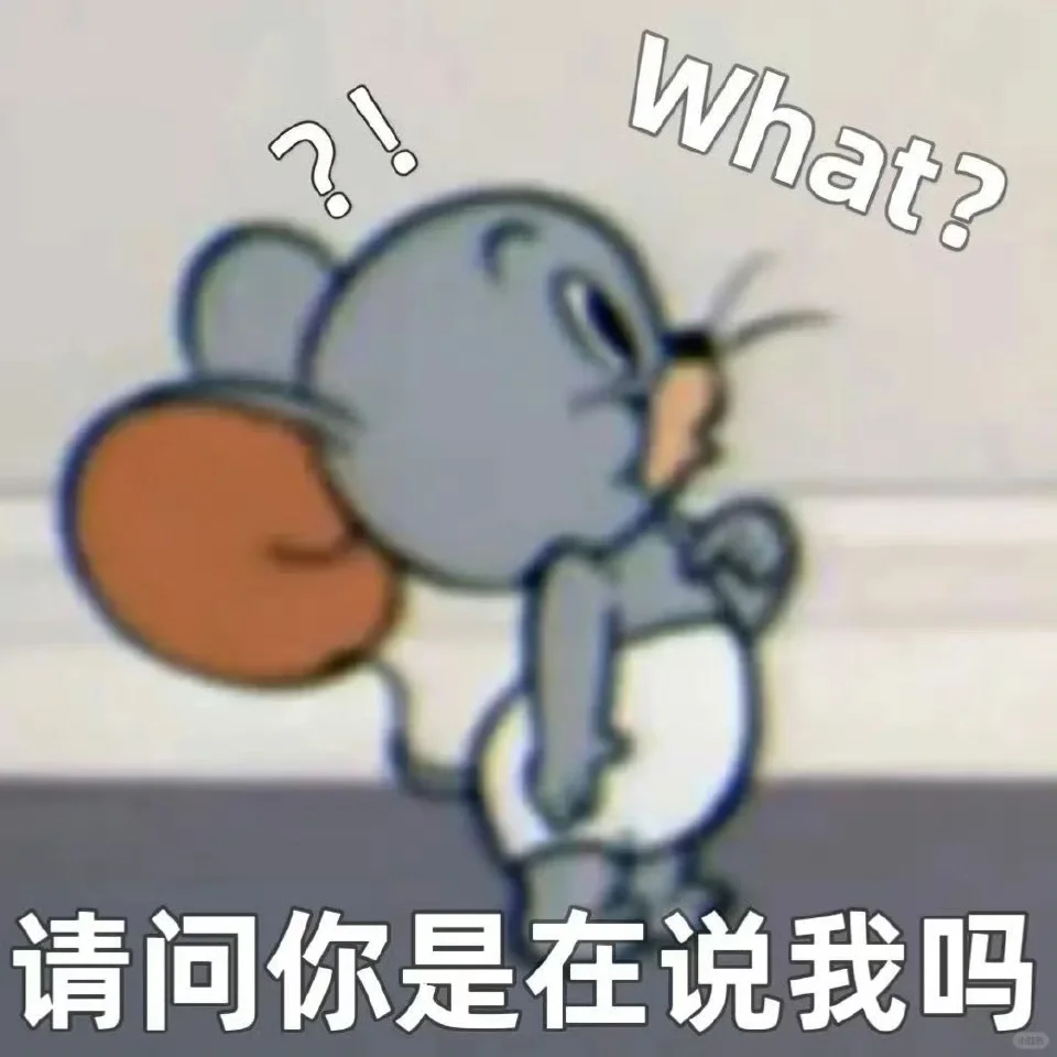 最近比较实用表情包