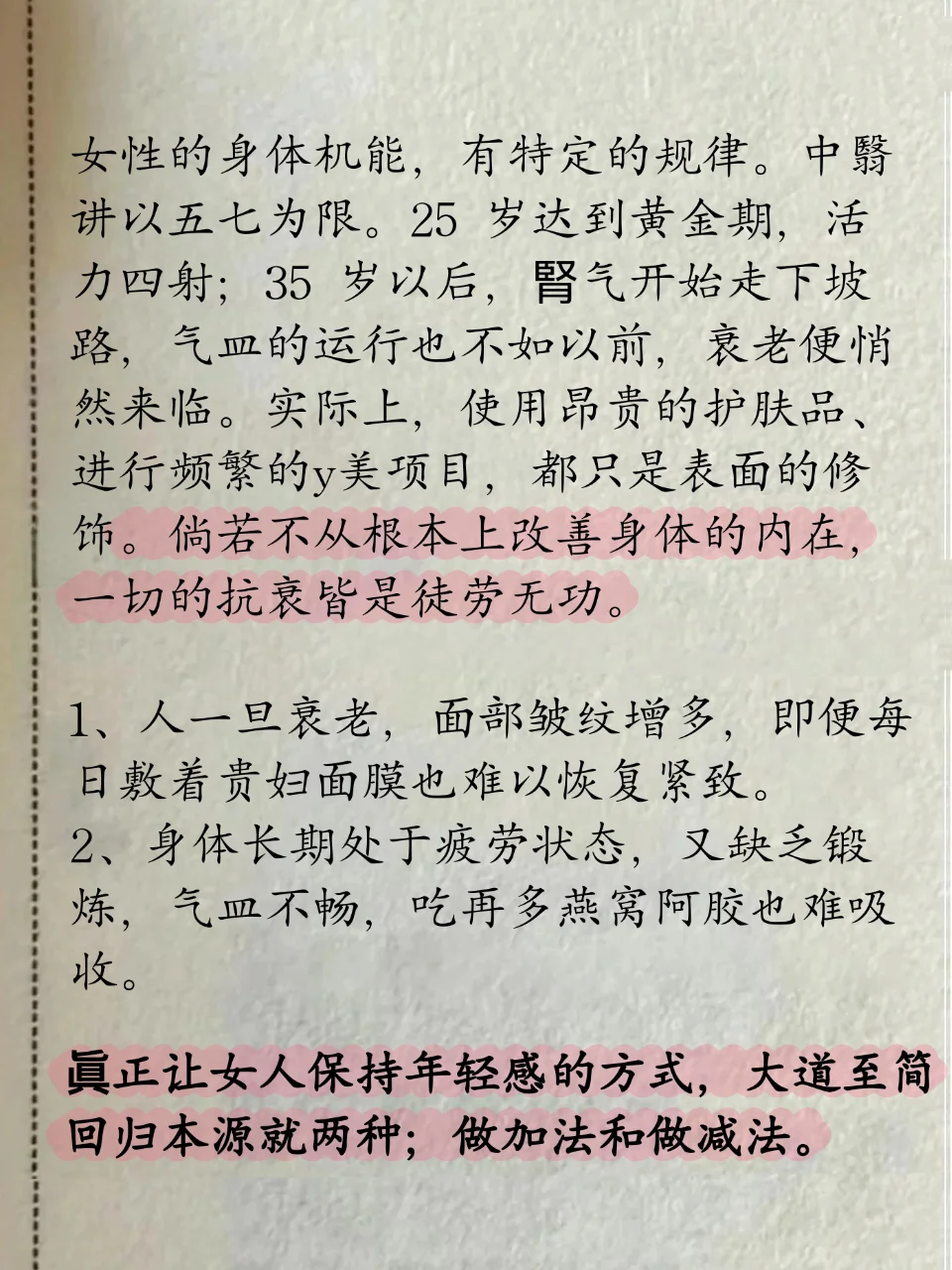 做对这两件事❗️你这一辈子都有少女感