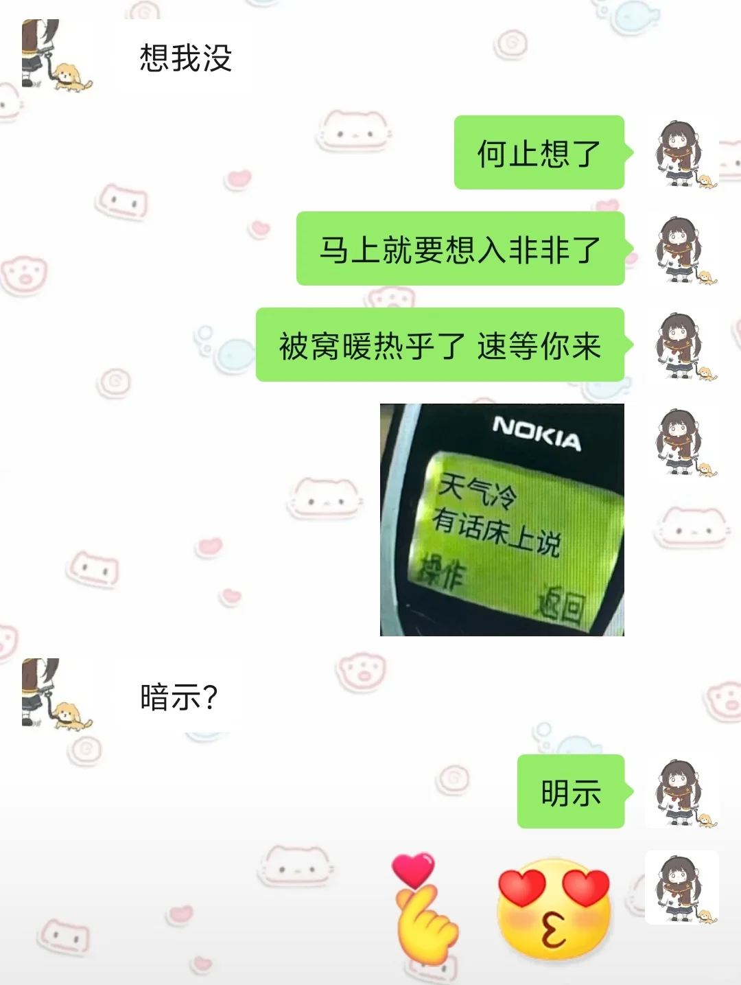 《看嘴甜女友反撩男友》