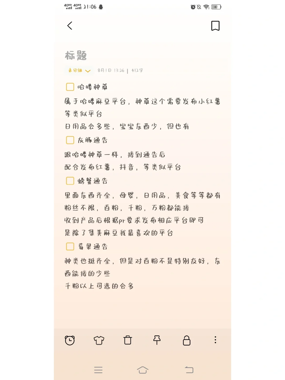 ?来聊一聊你所知道的买家秀平台