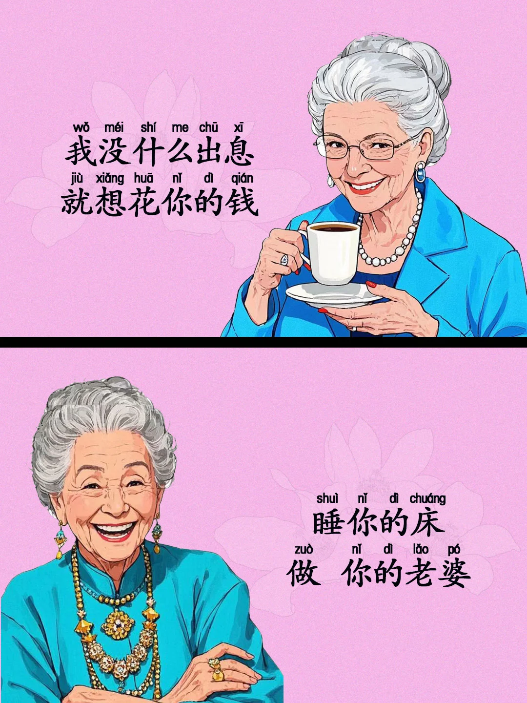 “撩他一句，想你几夜”....