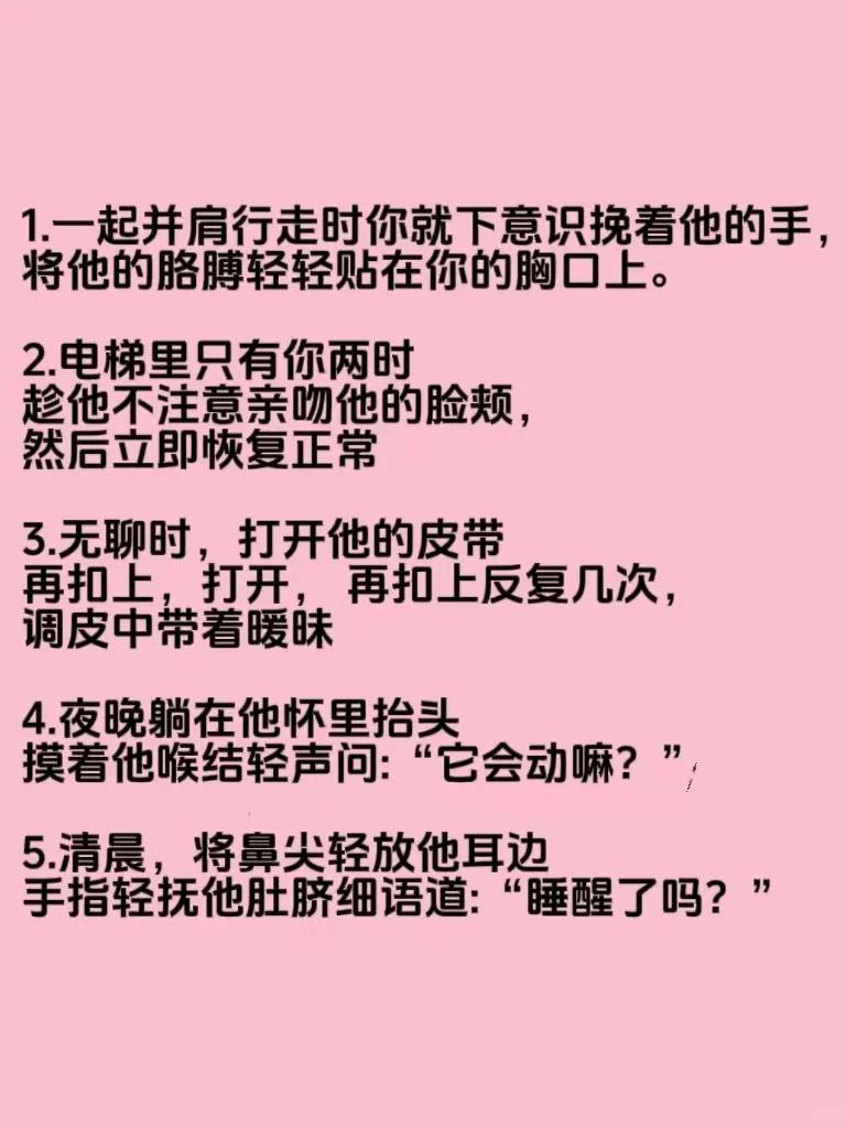 正确撩男友的10个纯情姿势