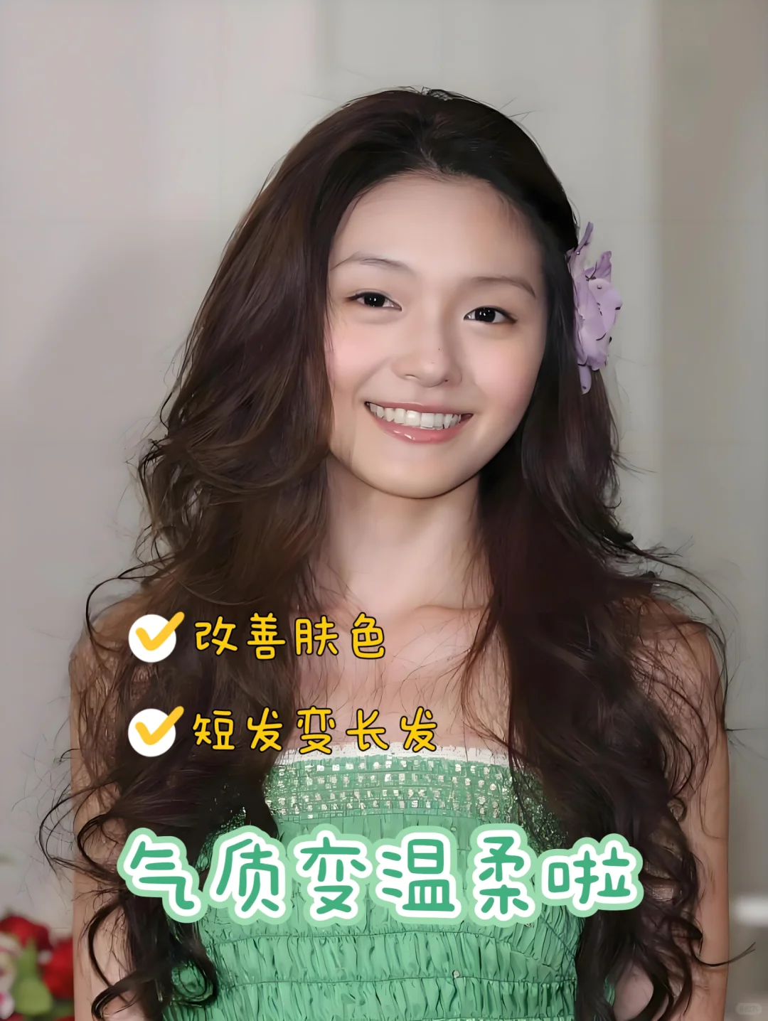 大S变形计:新手小白也可365天逆袭大美女！