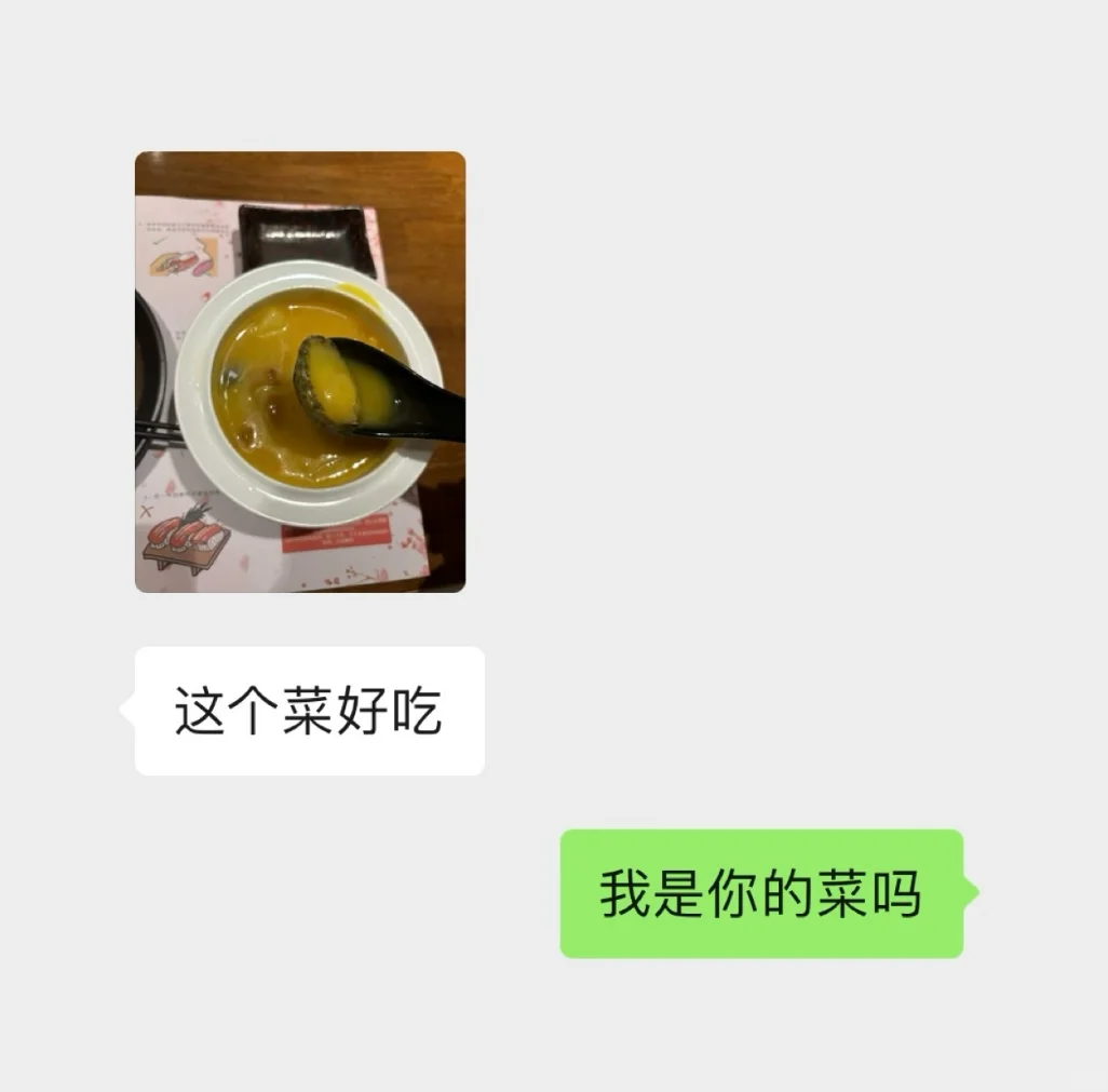 我好像很会让crush上头