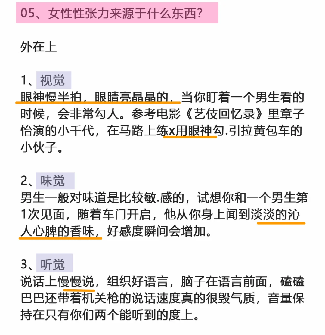 好嫁风之《性张力》✅