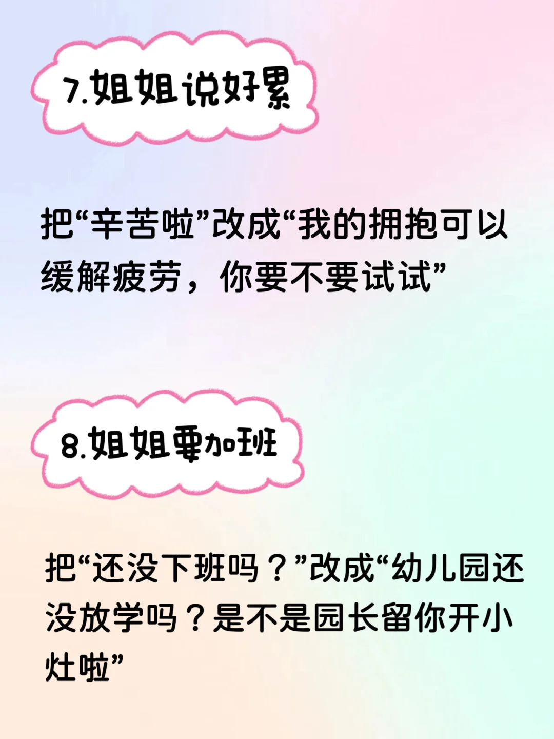 🌈Les|妹妹皮一点，姐姐满脑都是你！