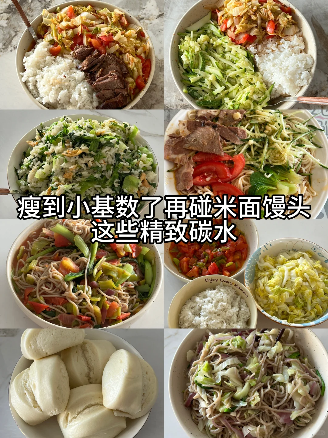 五个月饿瘦45斤！你们催的减肥食谱来啦！