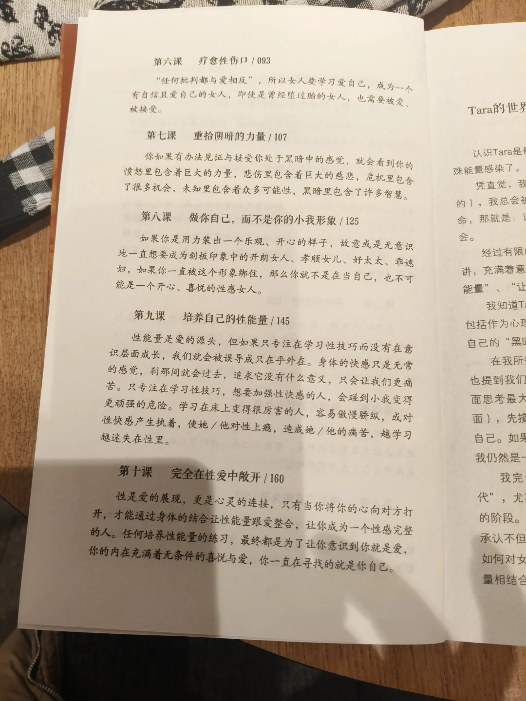 成为完整而性感的女人